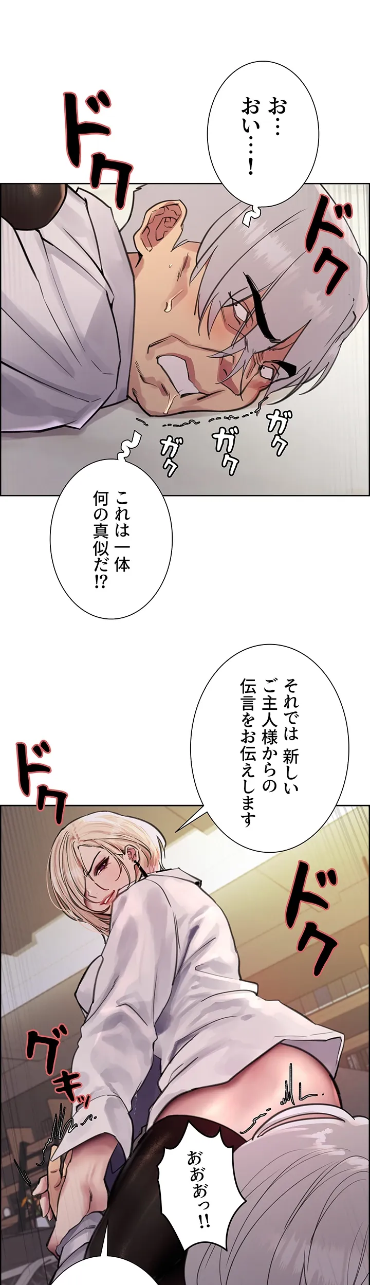 セクストップウォッチ - Page 42